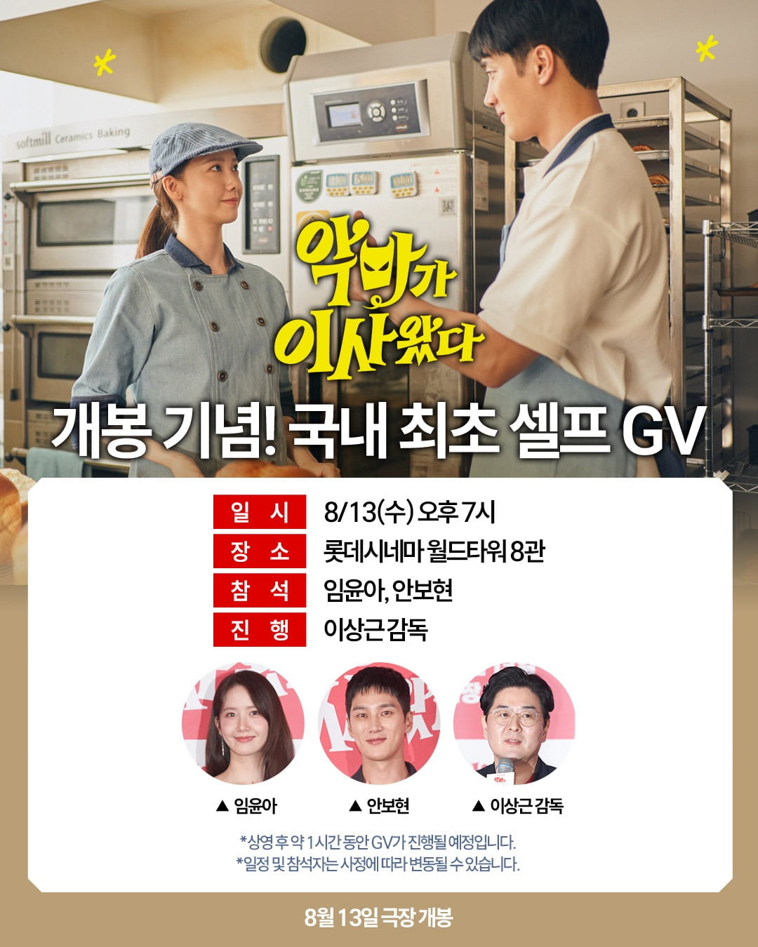 사진제공=CJ ENM, 외유내강