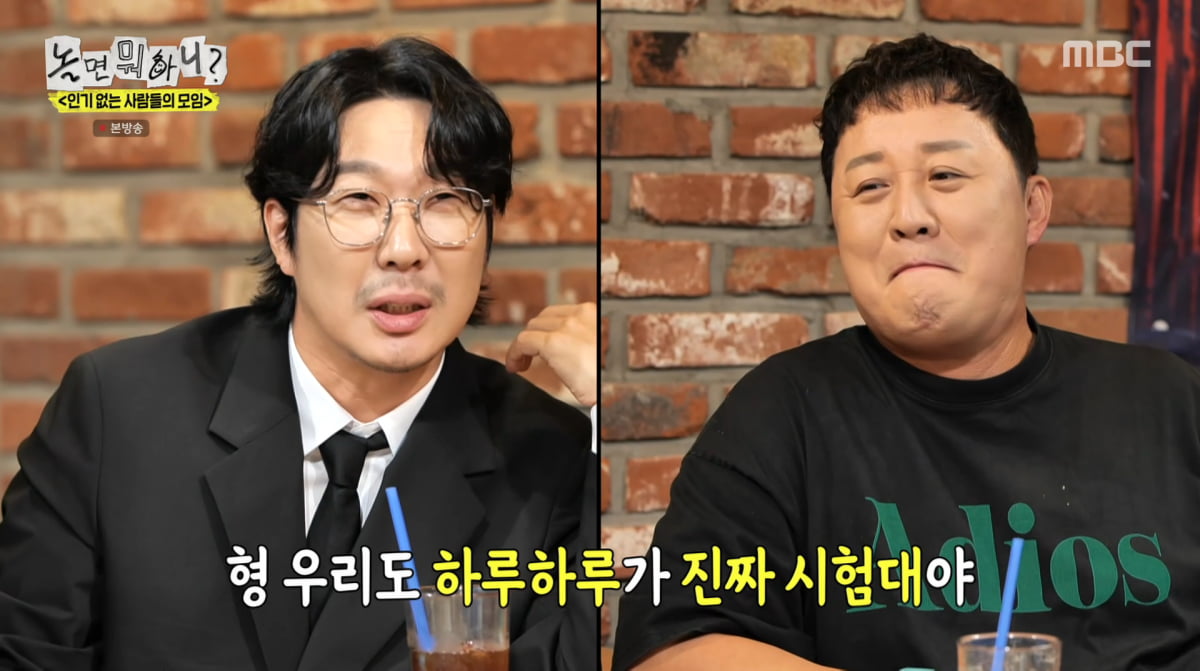 사진=MBC '놀면 뭐하니'