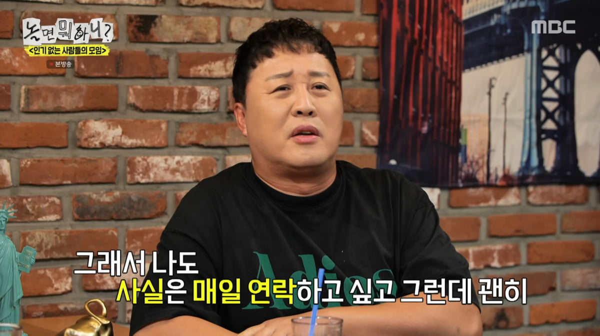사진=MBC '놀면 뭐하니'