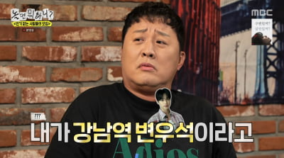 정준하, 10kg 감량 후 '강남역 변우석' 선언…"하하와 수준이 달라"('놀뭐')
