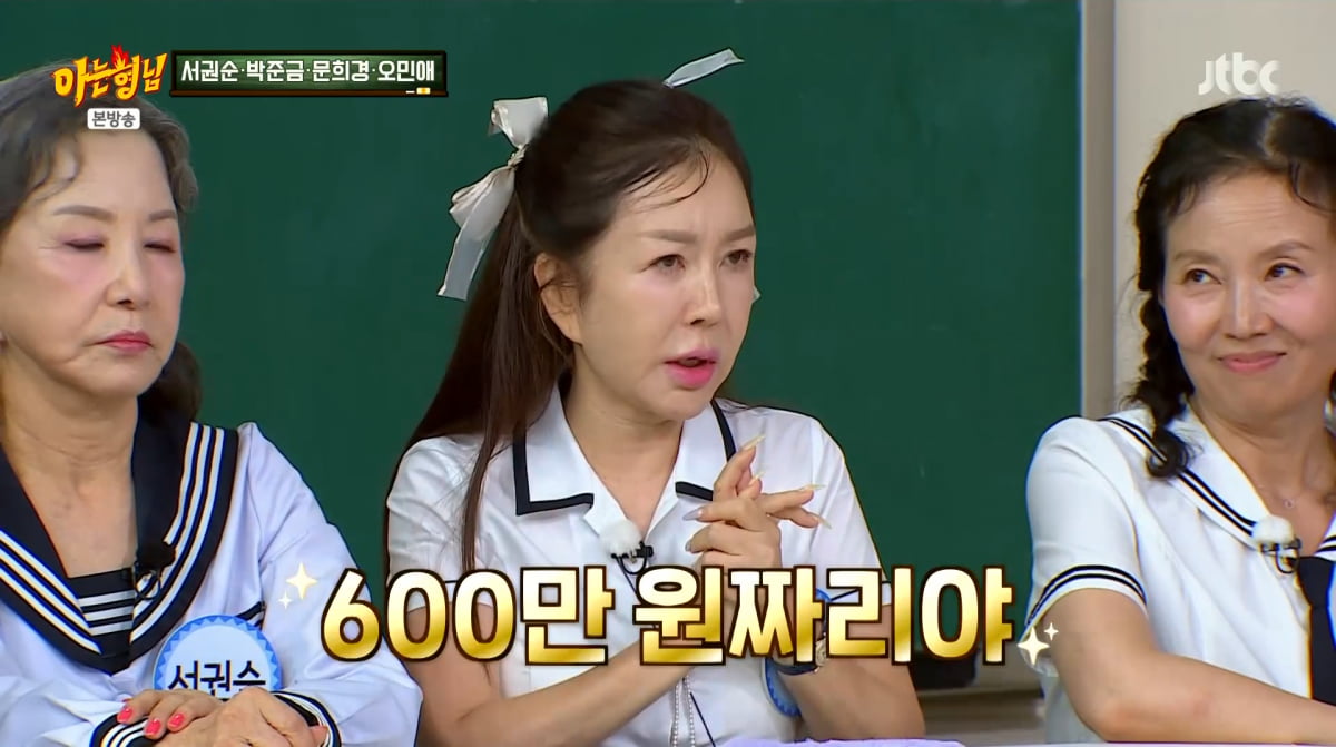 사진=JTBC '아는 형님'