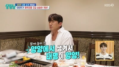 이민우, ♥예비신부는 재혼 "여행 중 아이 생겼다⋯2세 임신" ('살림남2')