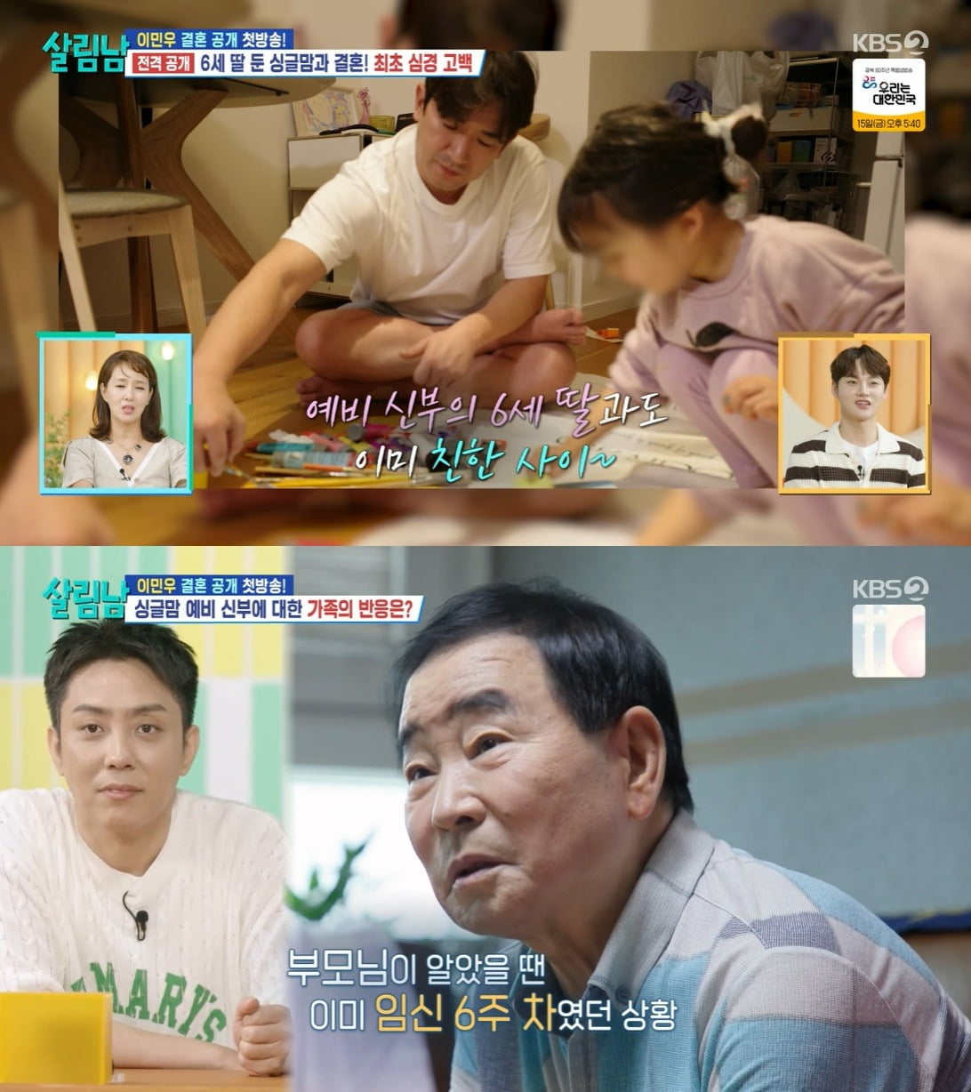 사진 =  KBS2 '살림하는 남자들 시즌2'
