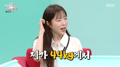 '44kg' 쯔양 "먹는 양 늘었는데 살 빠져…병원에선 이상 없다고"('전참시')