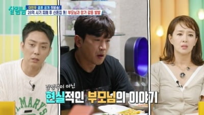 ‘日 싱글맘 며느리' 합가 제안…이민우 父母, "같이 못 살아" ('살림남2')