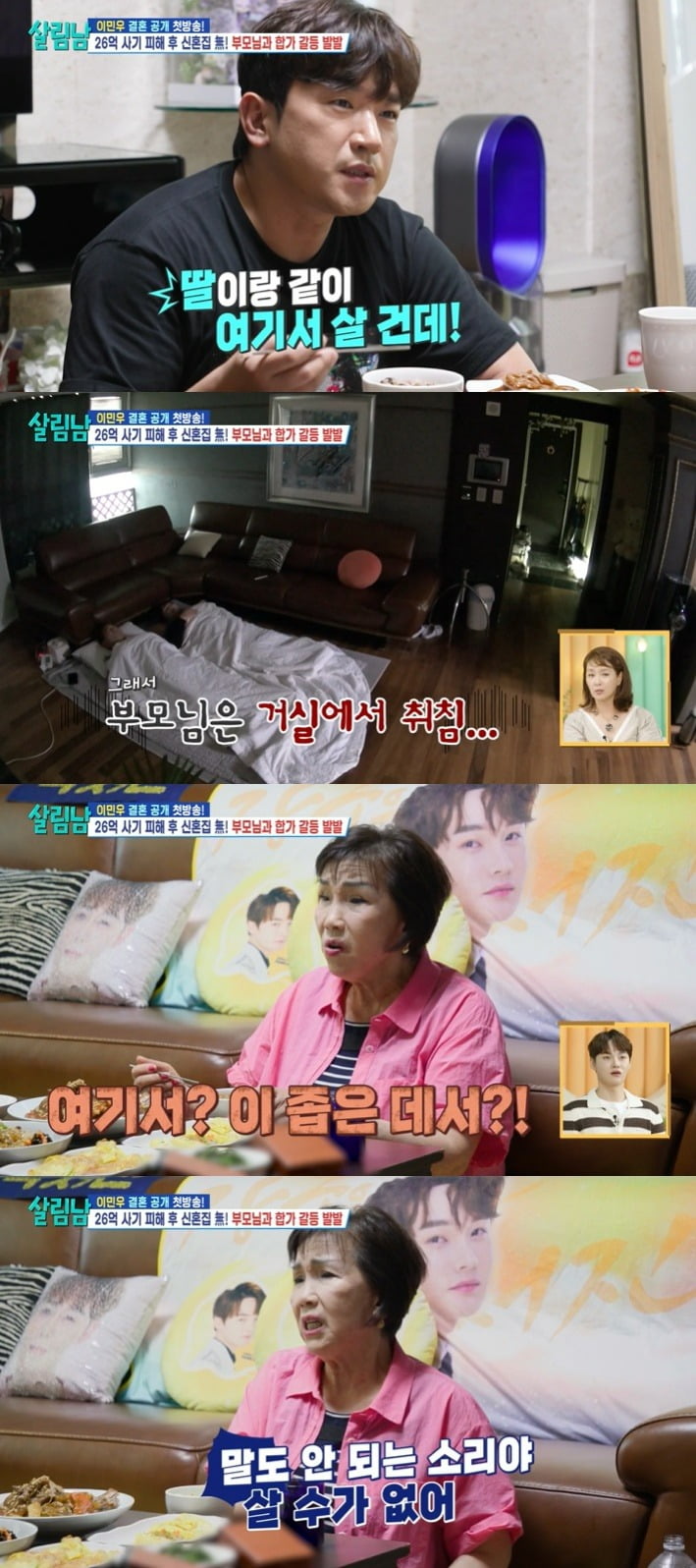 사진 = KBS 2TV '살림하는 남자들 시즌2'