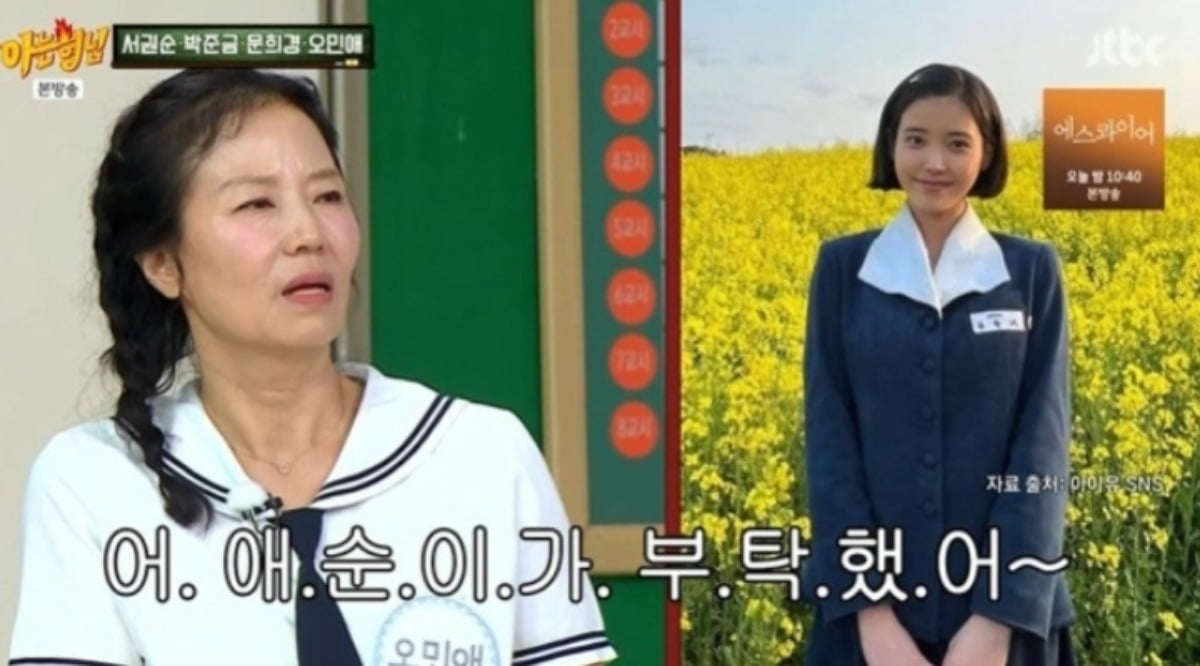 사진 = JTBC '아는형님' 캡처