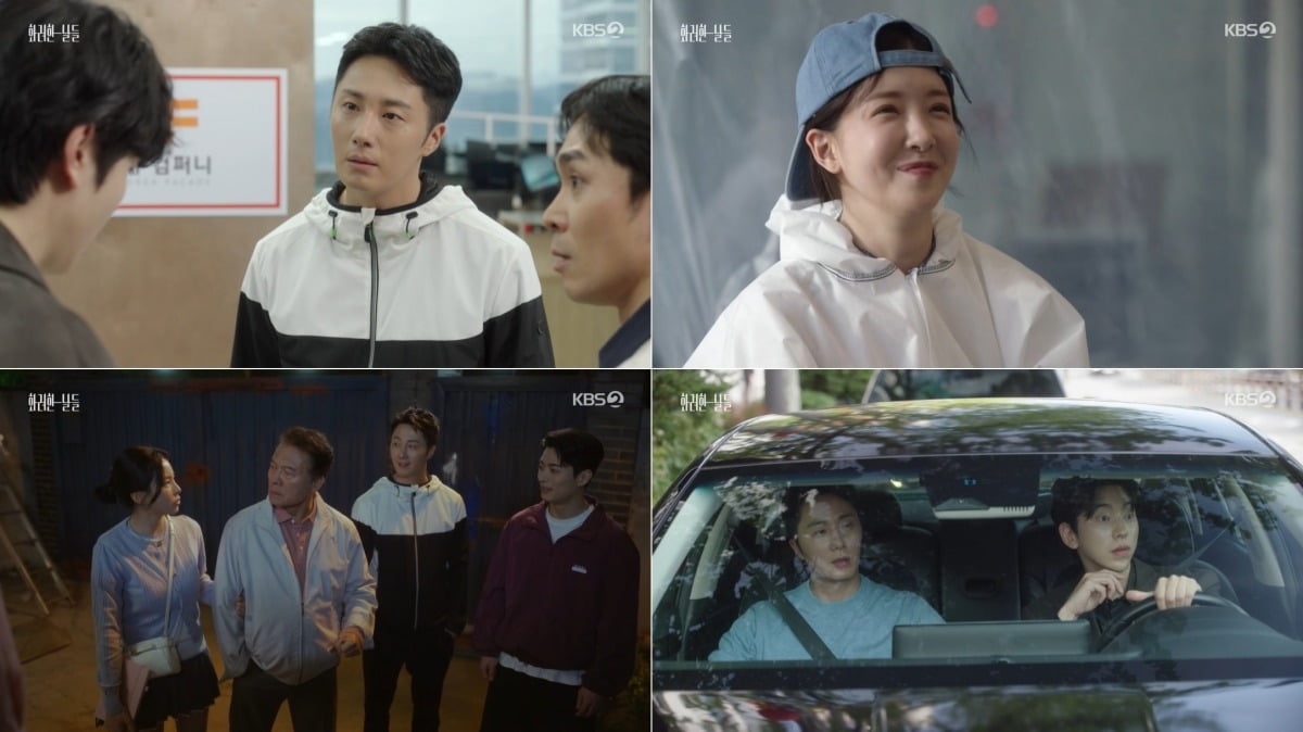 사진=KBS2