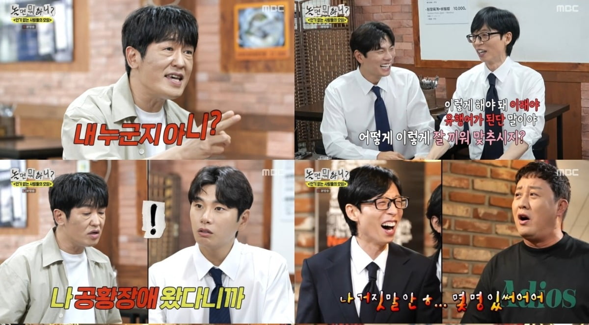 사진=MBC