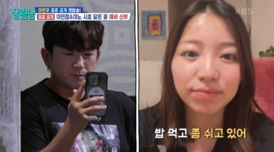 'House Husband 2' Dominates Saturday TV with Lee Min-woo's Surprise Wedding Announcement