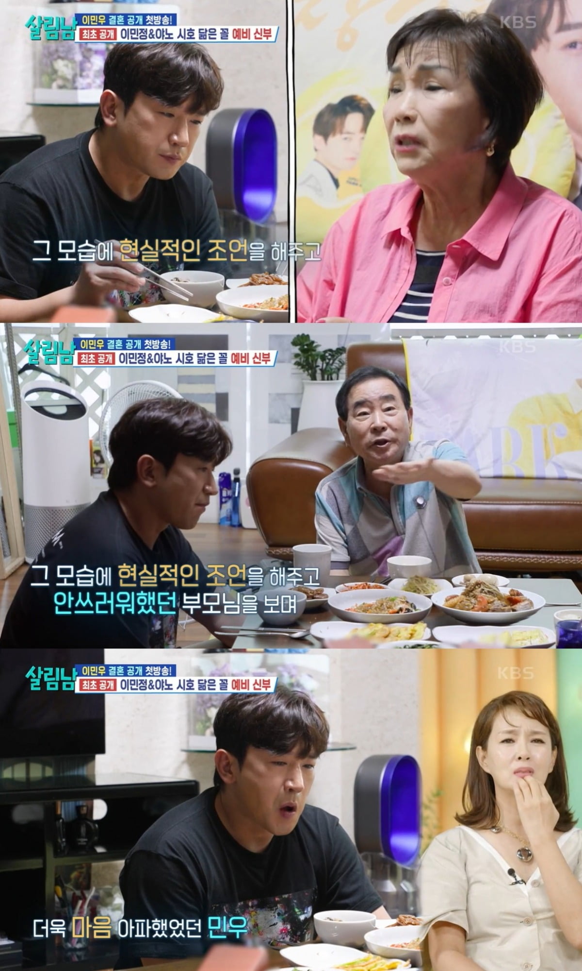 사진=KBS2