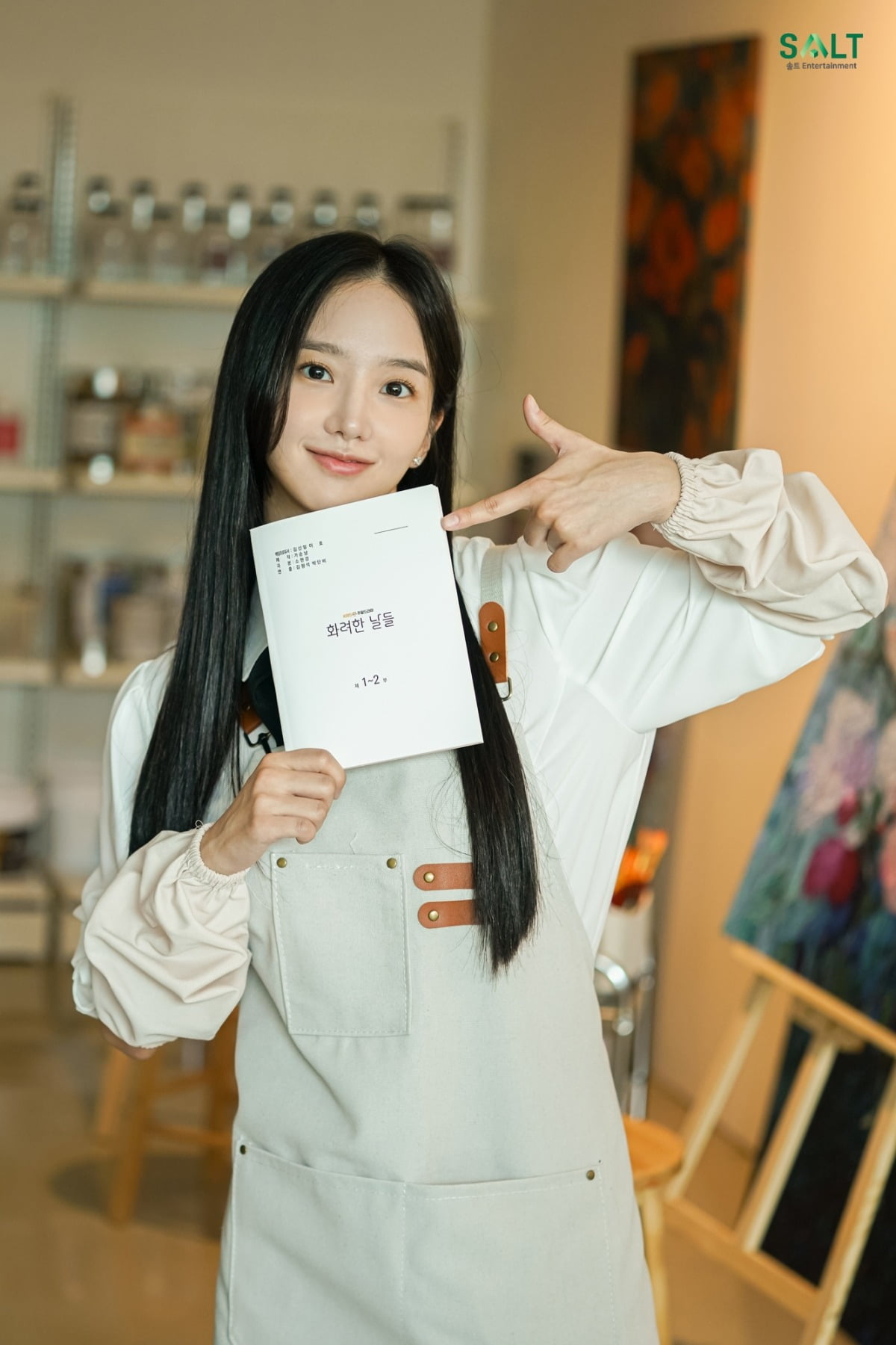 사진=솔트엔터테인먼트, KBS 