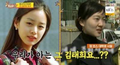 엄지인 아나, '연대 김태희' 시절 사진 공개…동문 전현무도 한마디 ('사당귀')