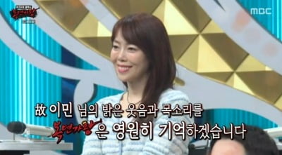 '복면가왕' 故 이민 추모..."밝은 웃음과 목소리 영원히 기억하겠다"