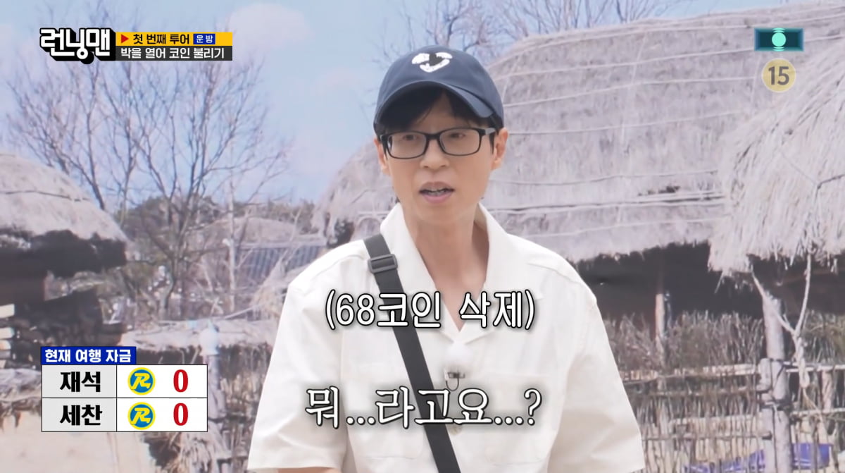 사진=SBS '런닝맨'
