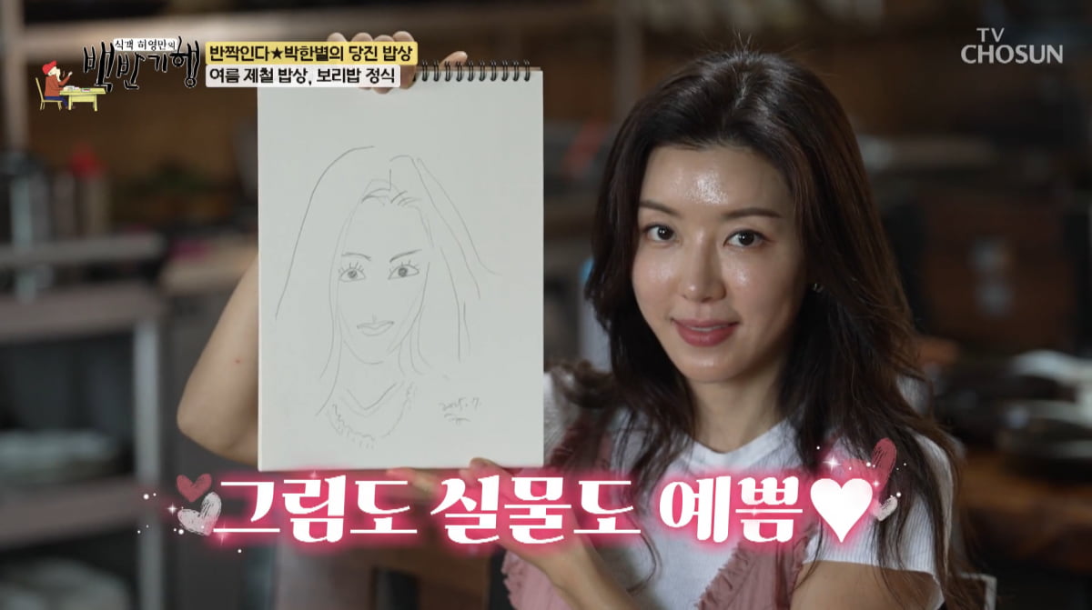 사진=TV조선 '식객 허영만의 백반기행'