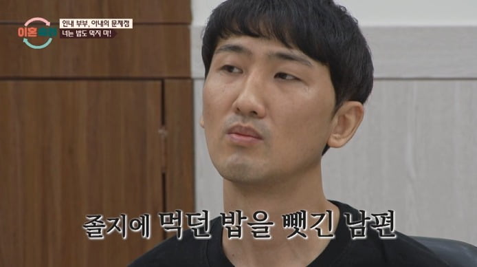 사진 = JTBC '이혼 숙려 캠프'