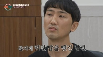 15시간 일하는 남편 첫끼 먹는데…아내 "시母 생각나, 밥상 치웠다" ('이혼숙려캠프')