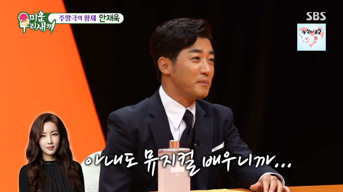 사진=SBS '미운우리새끼'
