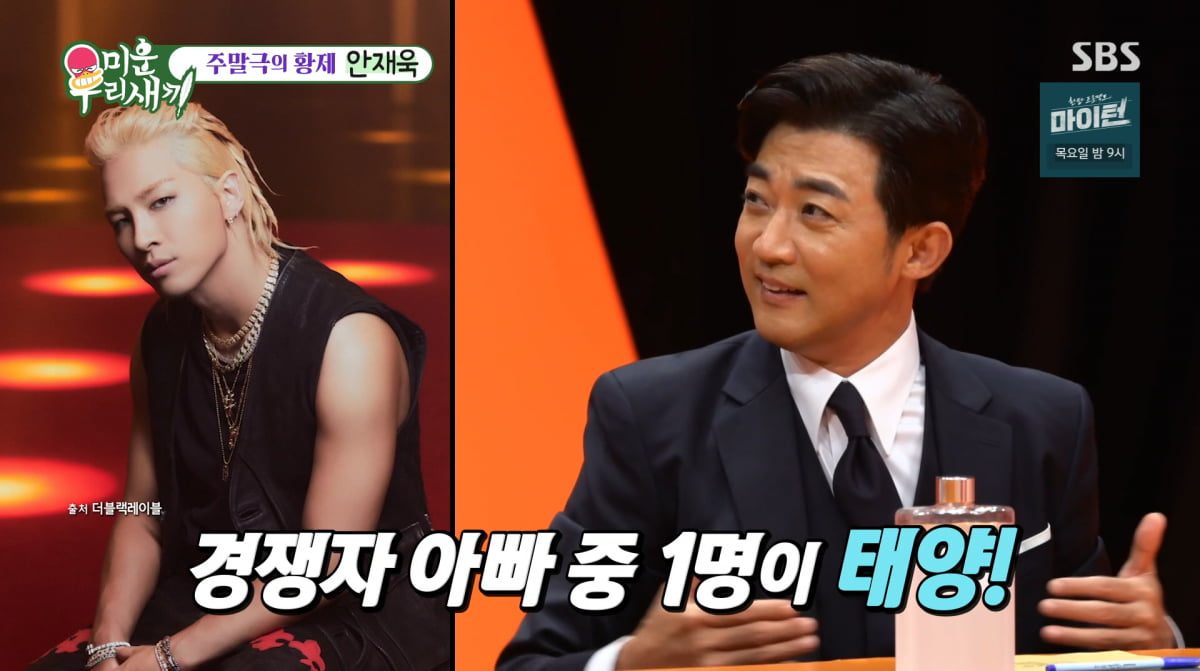 사진=SBS '미운우리새끼'
