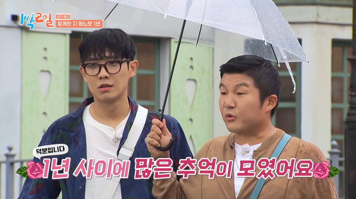 사진=KBS2 '1박 2일 시즌4'