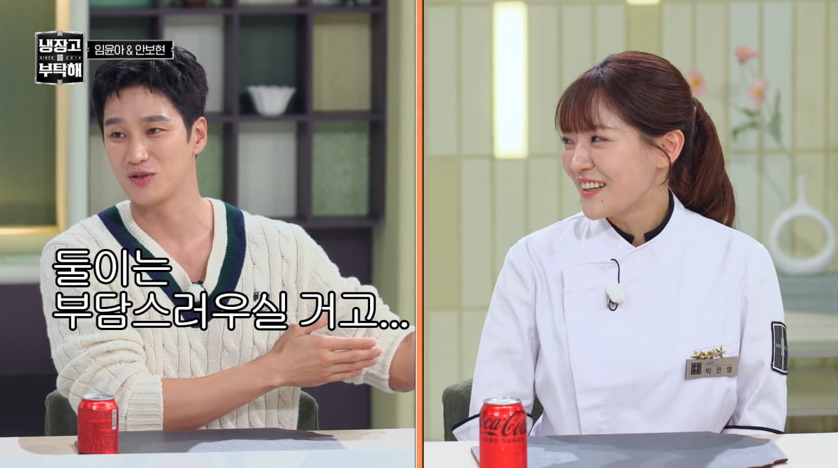 사진=JTBC '냉장고를 부탁해'