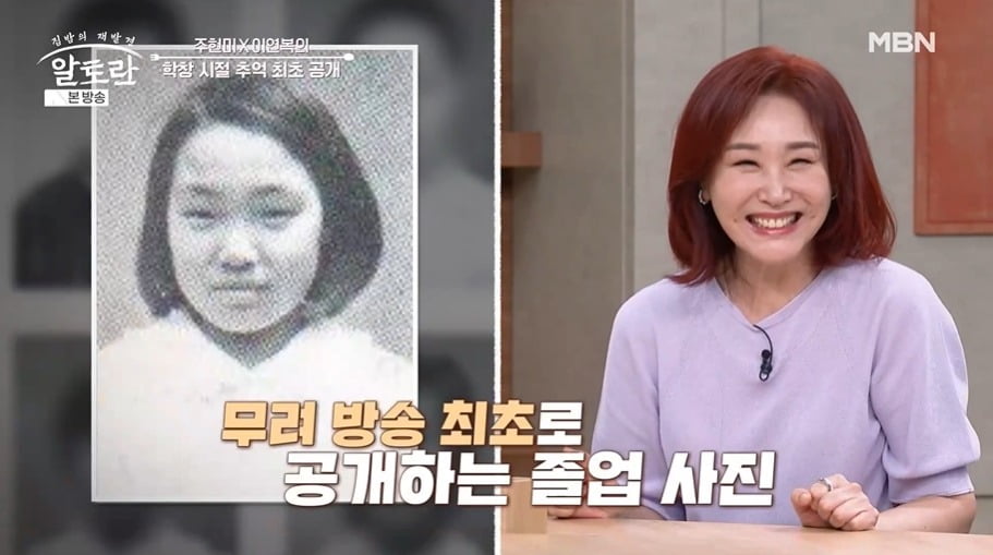 사진 =  MBN ‘알토란’