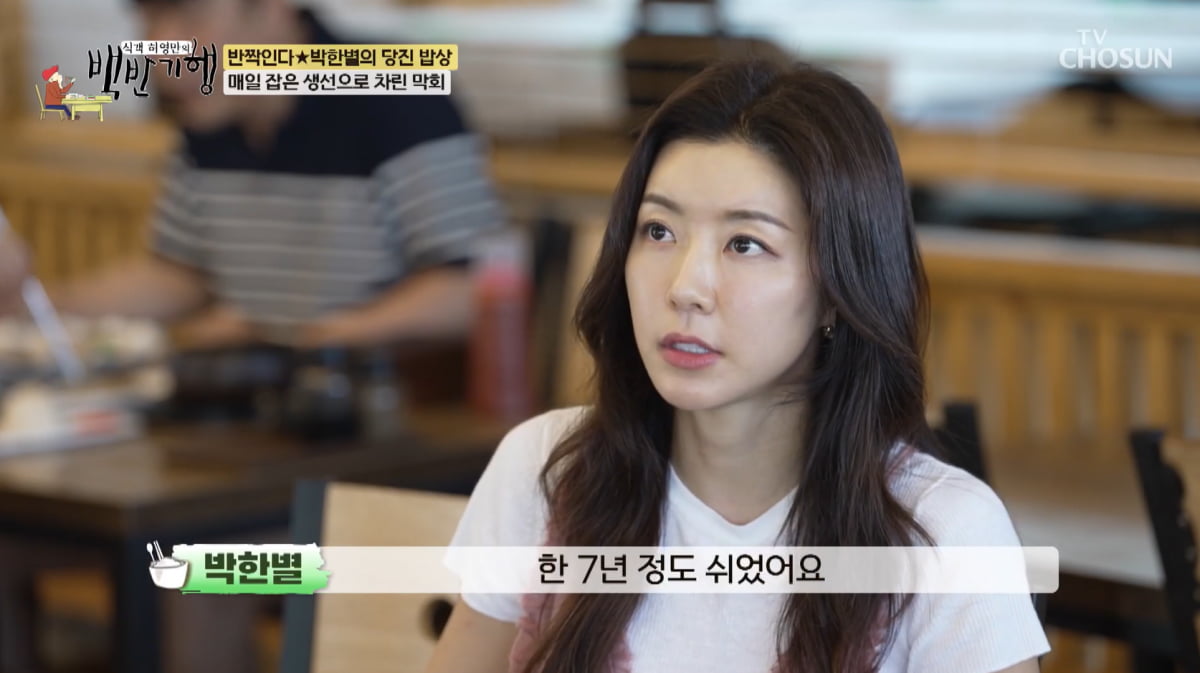 '복귀 시도' 박한별, '남편 버닝썬 게이트 연루' 함구했다…"8살·4살 아들 키워"('백반기행')