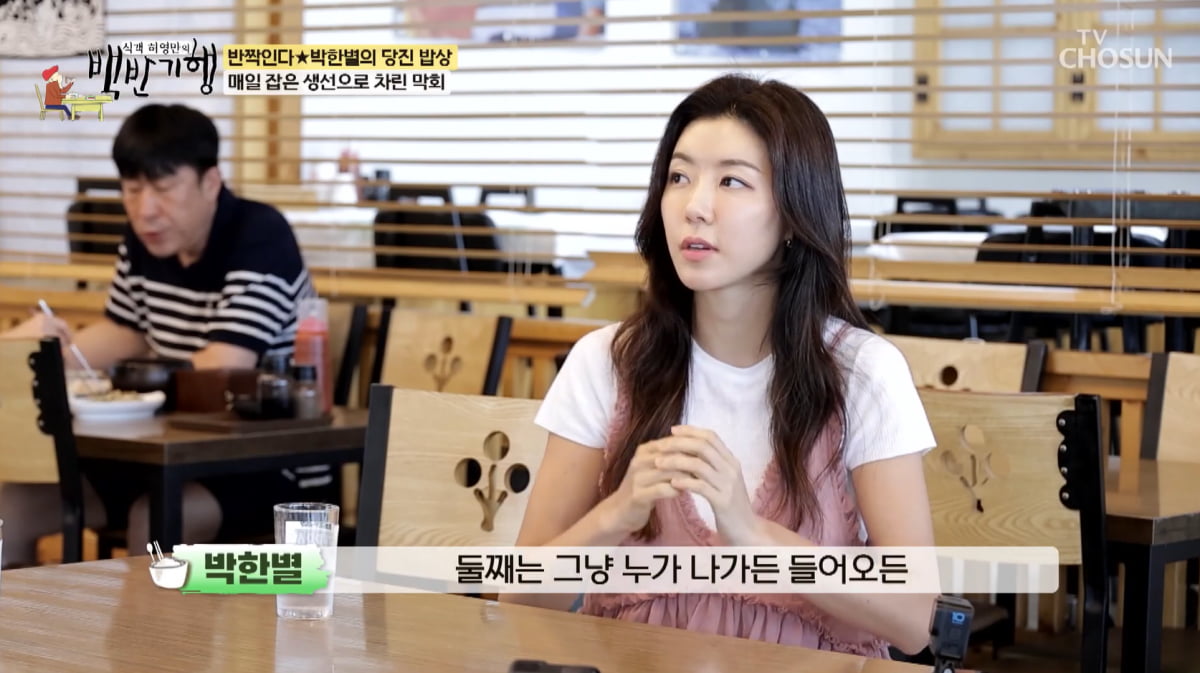 '복귀 시도' 박한별, '남편 버닝썬 게이트 연루' 함구했다…"8살·4살 아들 키워"('백반기행')