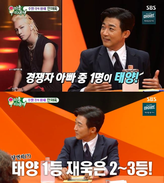 '최현주♥' 안재욱, 결혼 10년 만에 안타까운 고충 알렸다…"망신 당할까 노심초사" ('미우새')