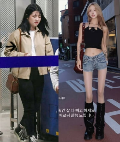 최준희 "성괴 아님?" 반응에 "맞는데" 쿨한 인정…전후 사진까지 오픈