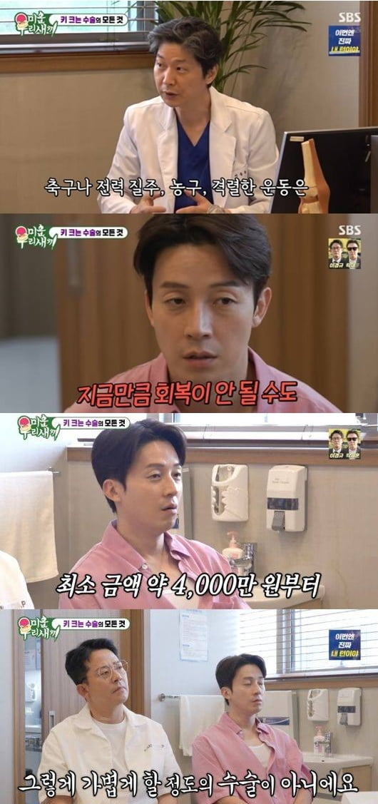 '김지민♥' 김준호, 결혼 한 달만에 수술 상담 받았다…"합병증·장애로 인생 망가질 수 있어" ('미우새')