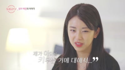 [종합] "아이 없을 줄 알았다"…예원, 3살 아들 양육 사실 고백했다 '눈물'('돌싱글즈7')