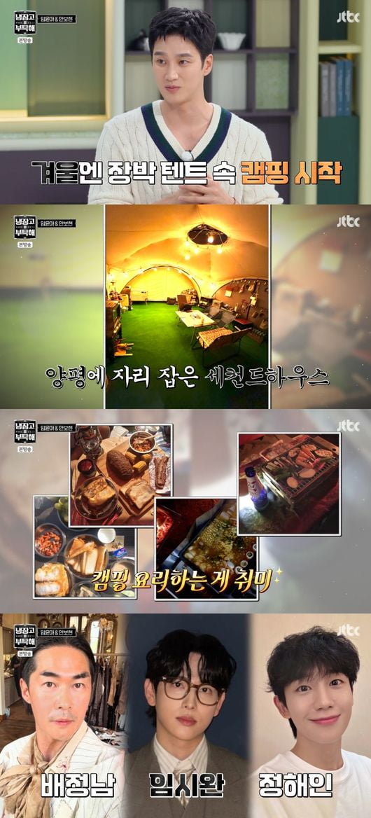 사진='냉장고를 부탁해' 캡처