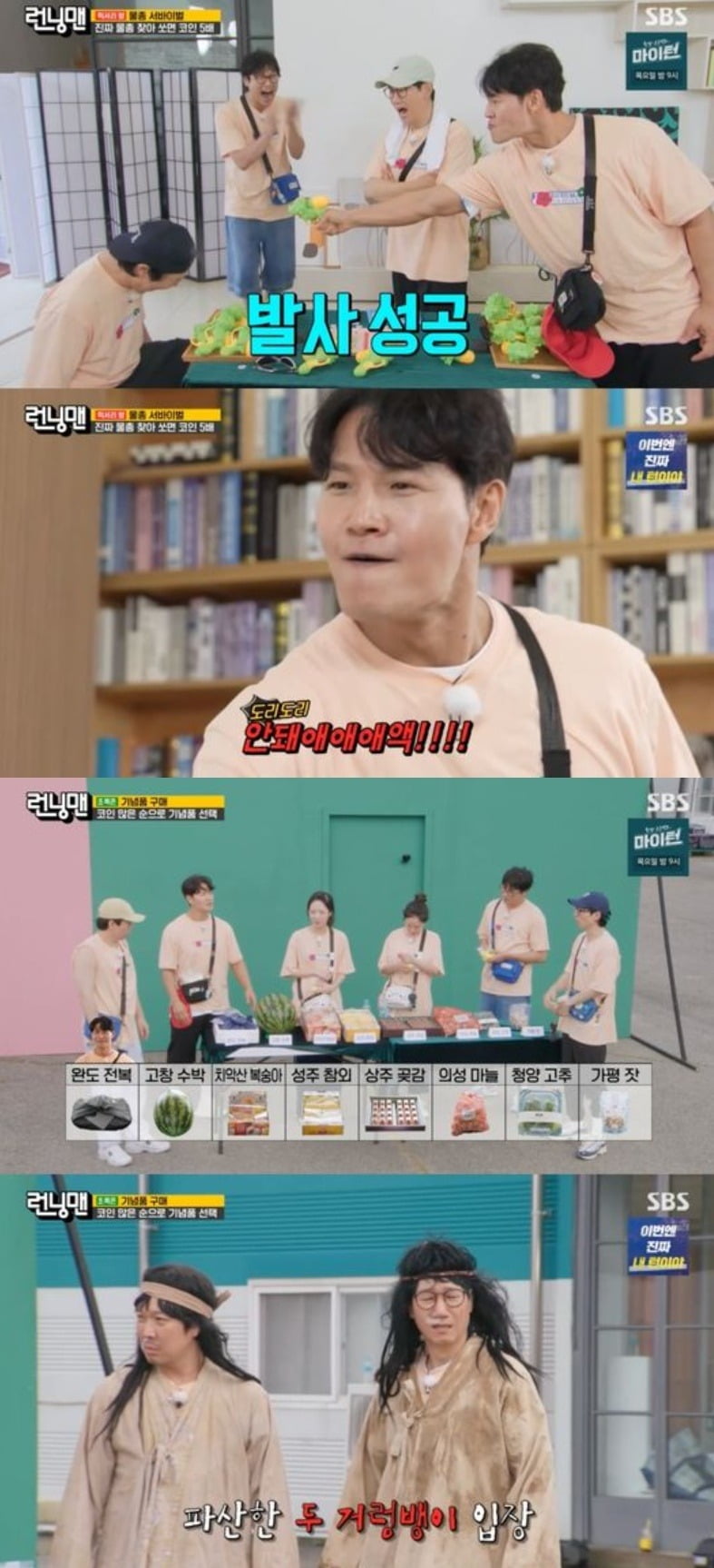 사진=SBS