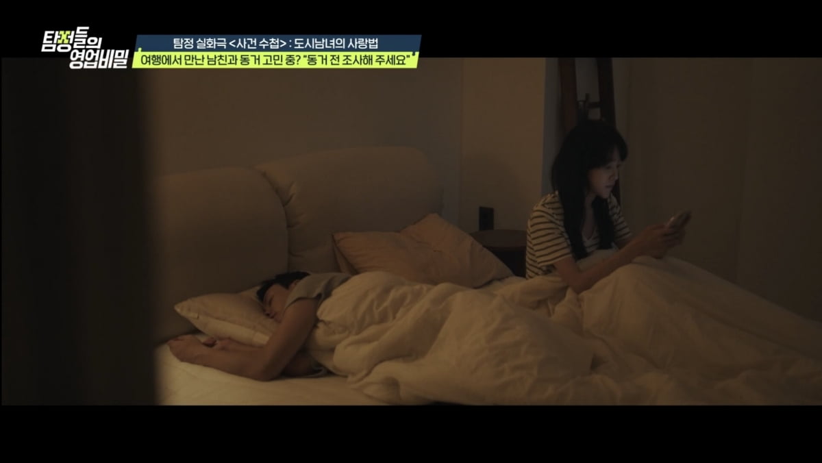 프로미스나인 박지원, 공개적 폭탄 발언했다…"선동거 후결혼"('탐비')