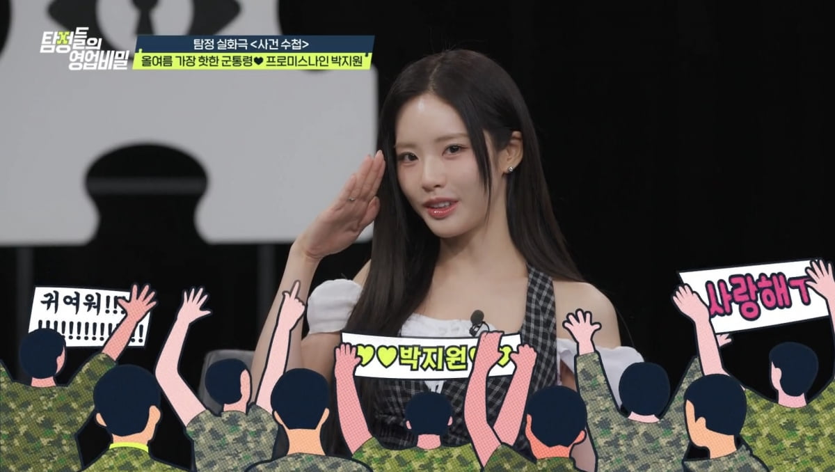 프로미스나인 박지원, 공개적 폭탄 발언했다…"선동거 후결혼"('탐비')