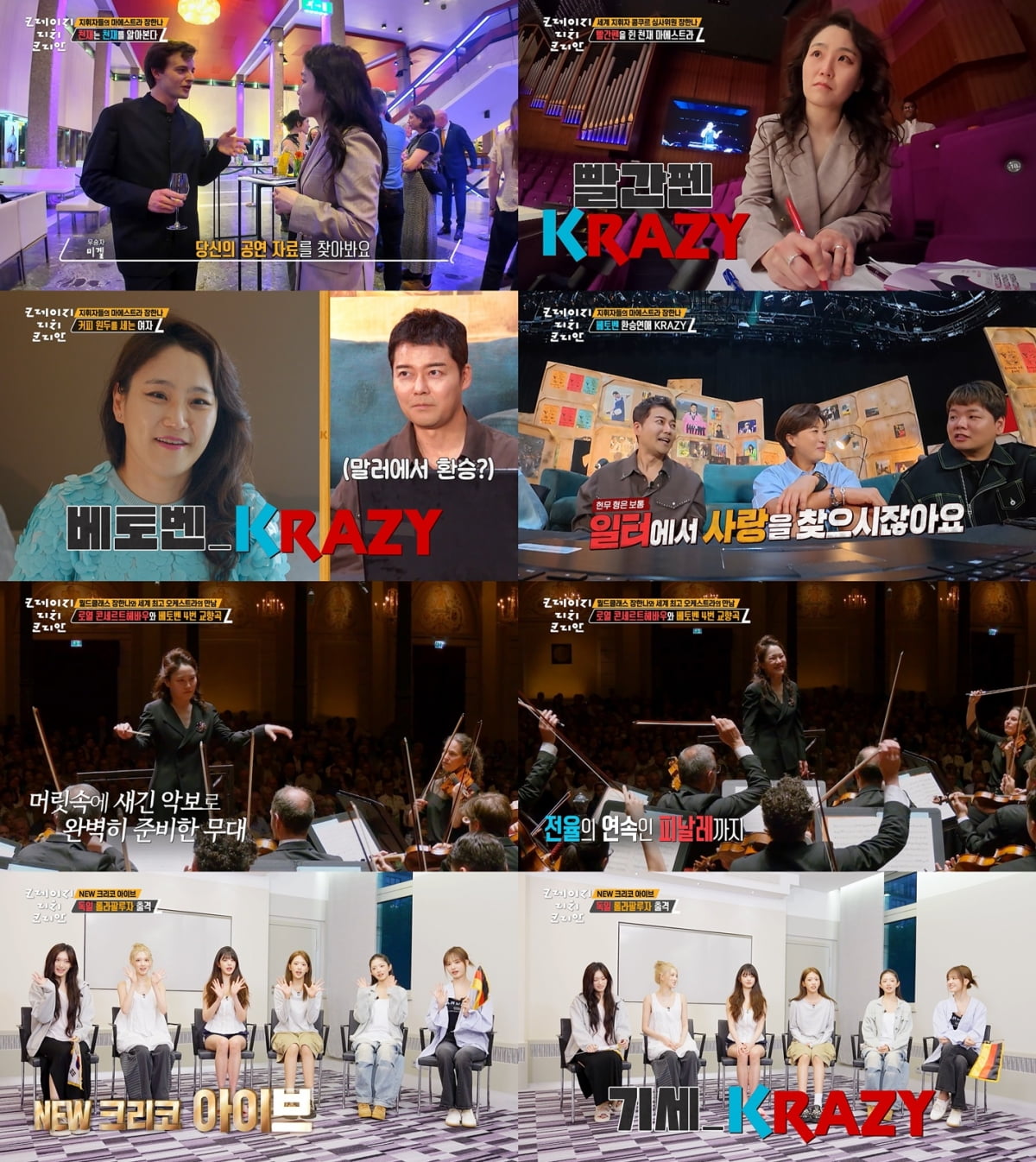 '47세 미혼' 전현무, 공개 연애 저격 당했다…"일과 사랑 동시에 병행" 씁쓸 ('크리코')