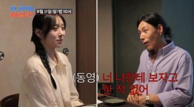 김학래♥임미숙 子, 증권가 종사자와 ♥핑크빛이라더니…"만나자고 한 적도 없어" ('조선의사랑꾼')