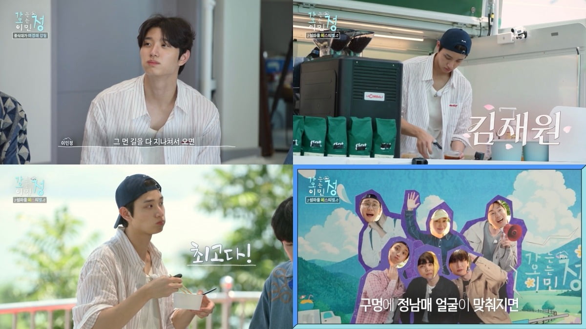 사진=KBS2