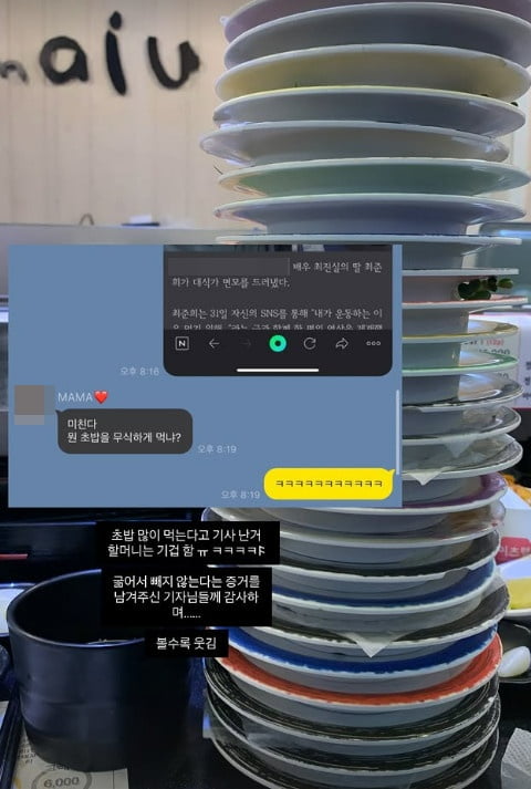사진=최준희 SNS