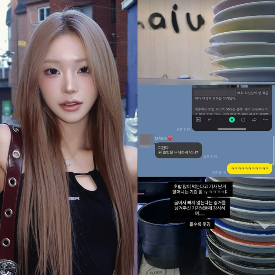 사진=최준희 SNS