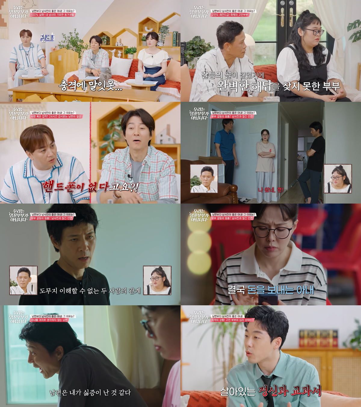 사진 제공=tvN STORY '우잉꼬'
