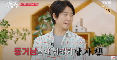 최수종, 미모의 女 연예인 보며 감탄…하희라 싸늘 "표정 뭐야?" ('우잉꼬')