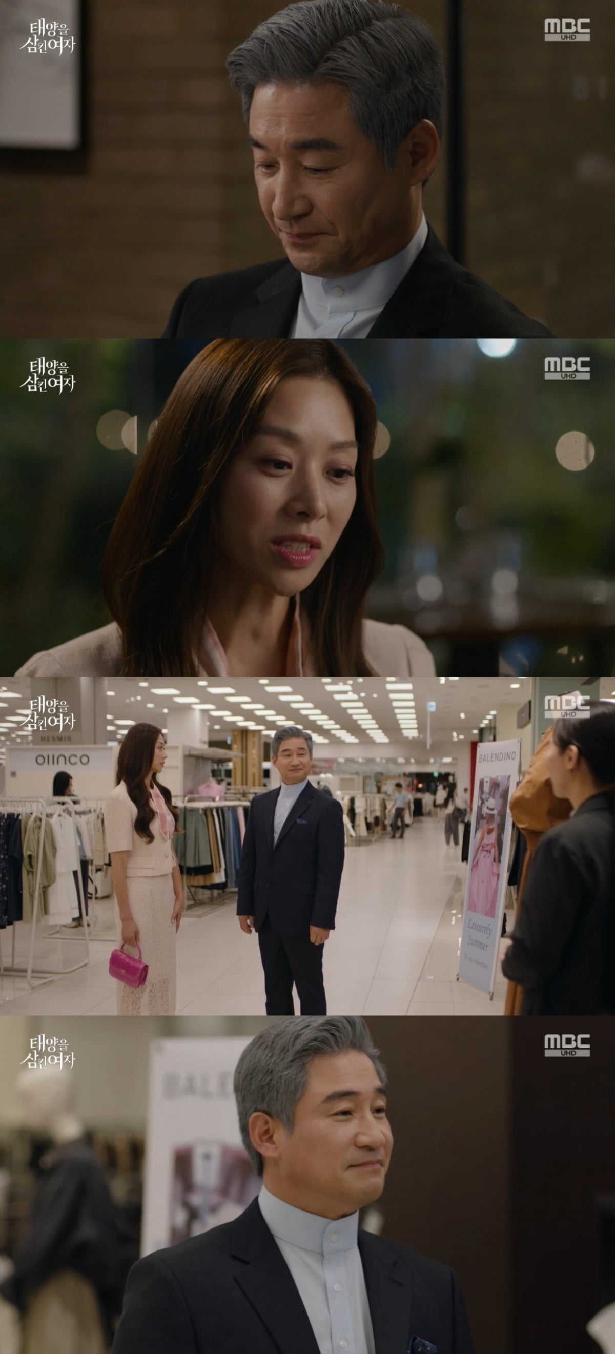 사진 = MBC '태양을 삼킨 여자' 캡처