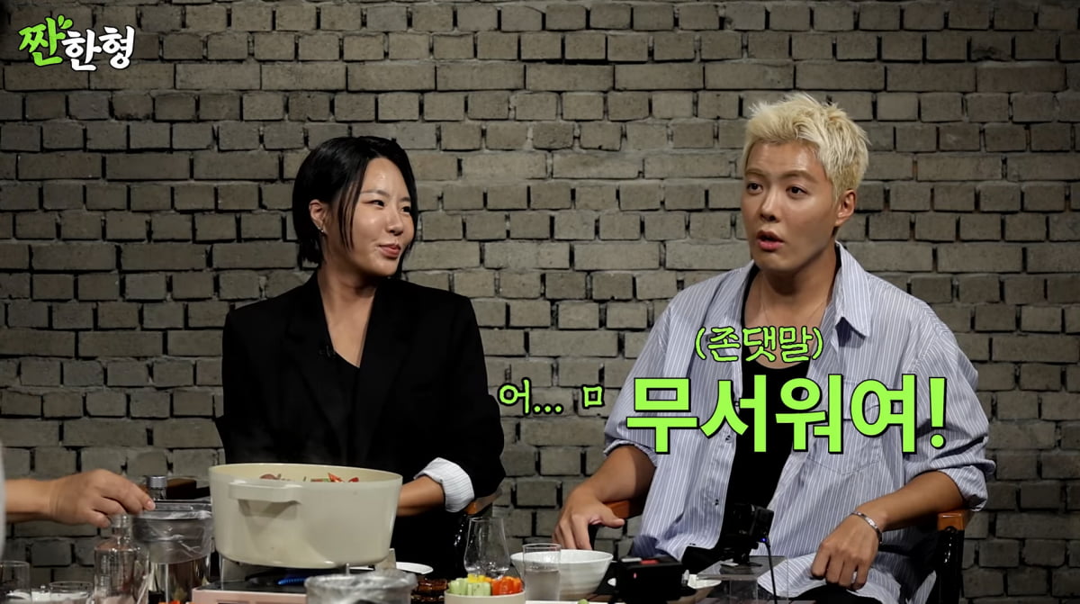 사진-유튜브 '짠한형 신동엽'