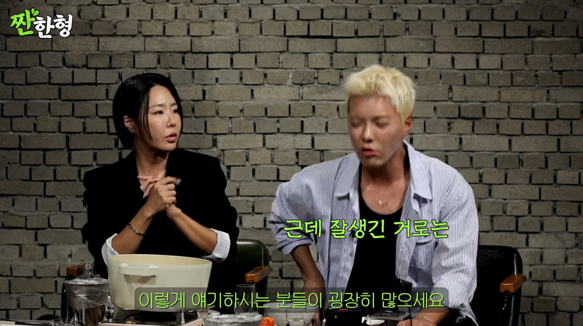 사진-유튜브 '짠한형 신동엽'