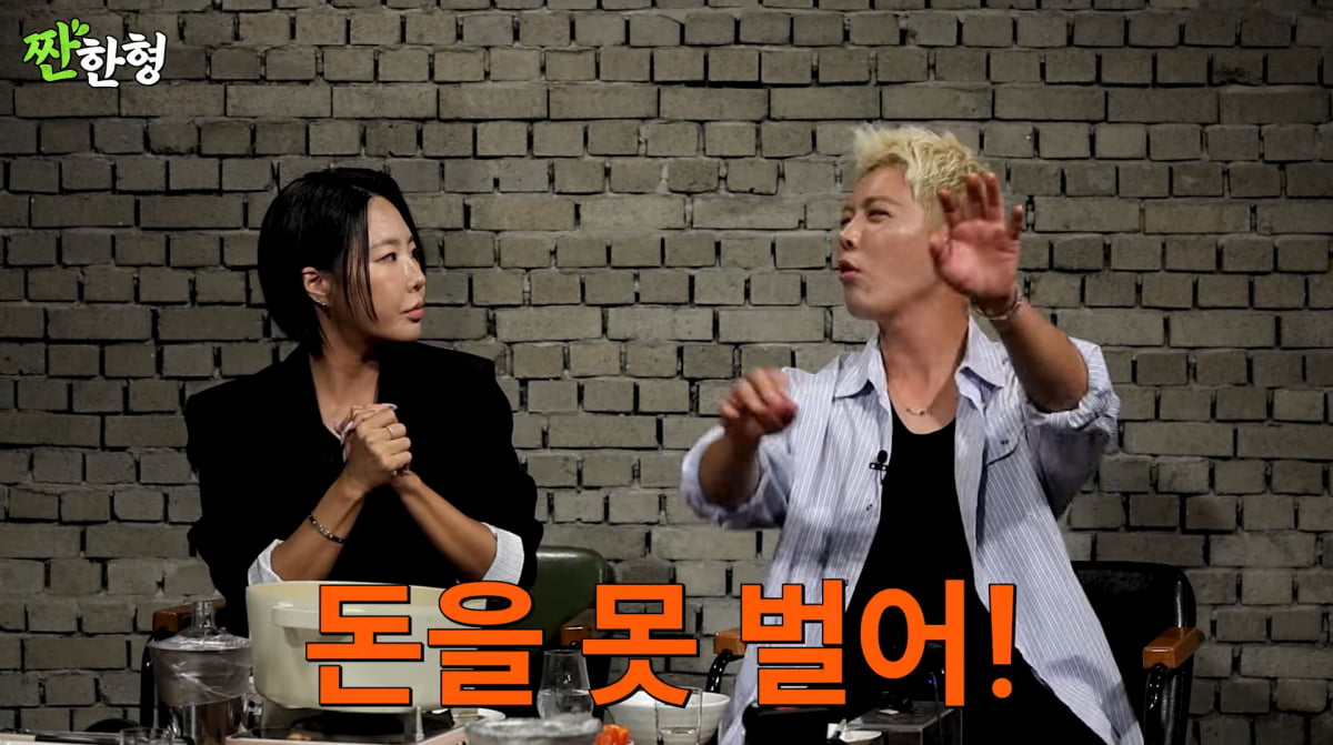 사진-유튜브 '짠한형 신동엽'