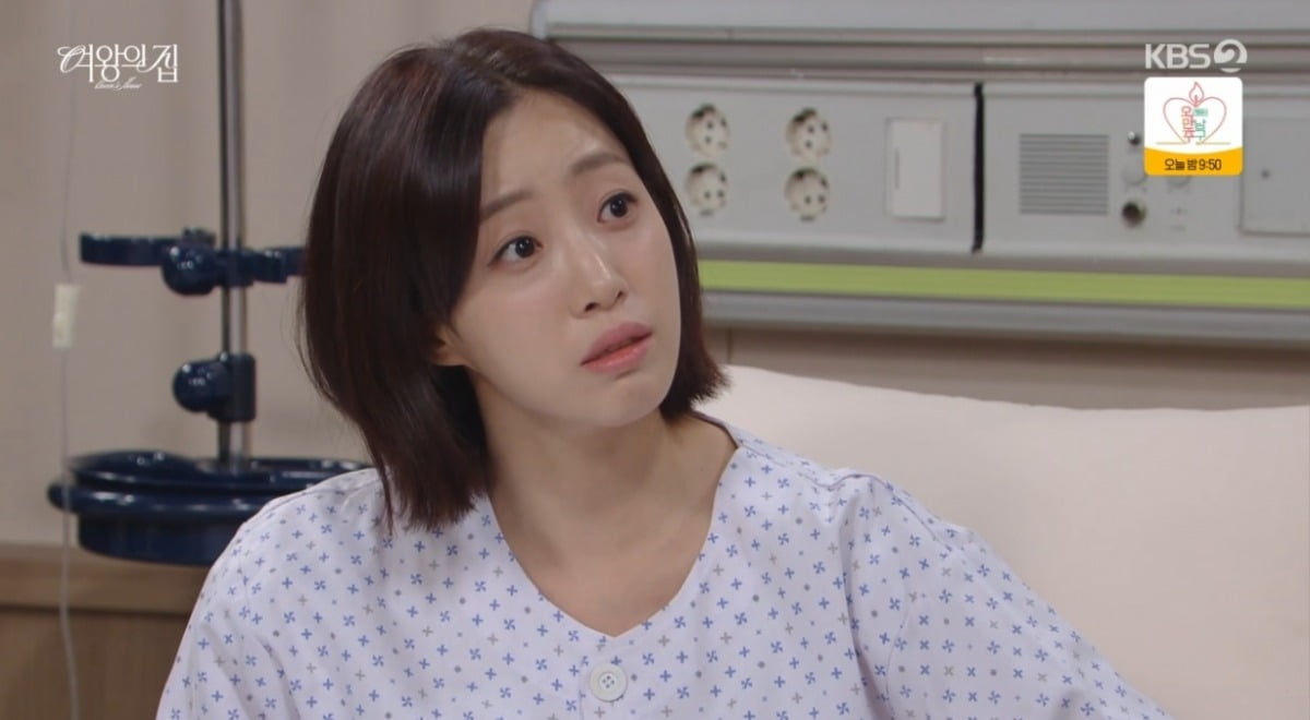 사진 = KBS1TV '대운을 잡아라' 캡처