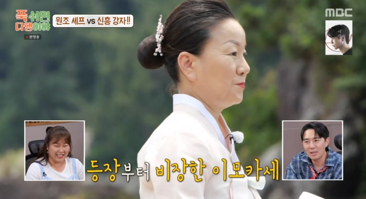 사진 = MBC '푹쉬면 다행이야' 캡처